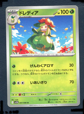 宝可梦PTCG正版卡牌 漆黑伏特 裙儿小姐 SV11B-007 日版