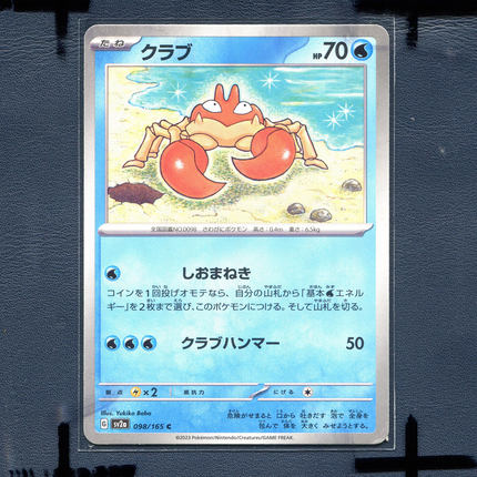 宝可梦PTCG 集换式正版卡牌朱紫151 大钳蟹 SV2A-098 日版