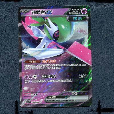 宝可梦PTCG正版卡牌 14.0真实玄虚 班基拉斯EX CSV6C-066 RR 简中