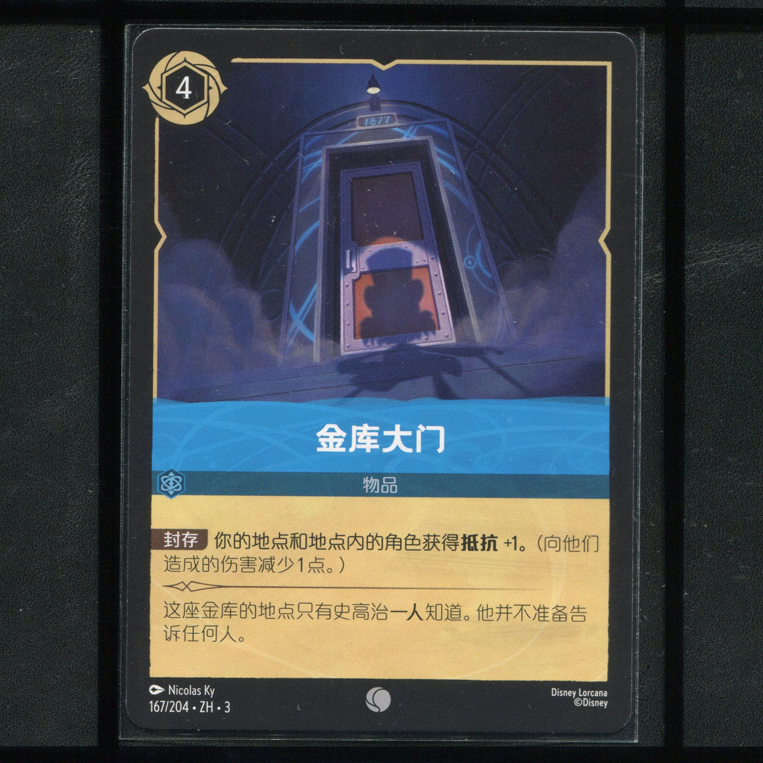 迪士尼洛卡纳深入奇墨境ITI-167/204金库大门