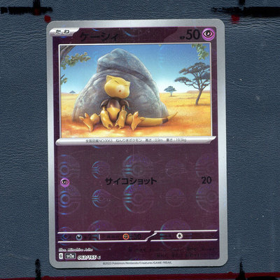 宝可梦PTCG正版卡牌 朱紫151 凯西 SV2A-063 球 闪 日版