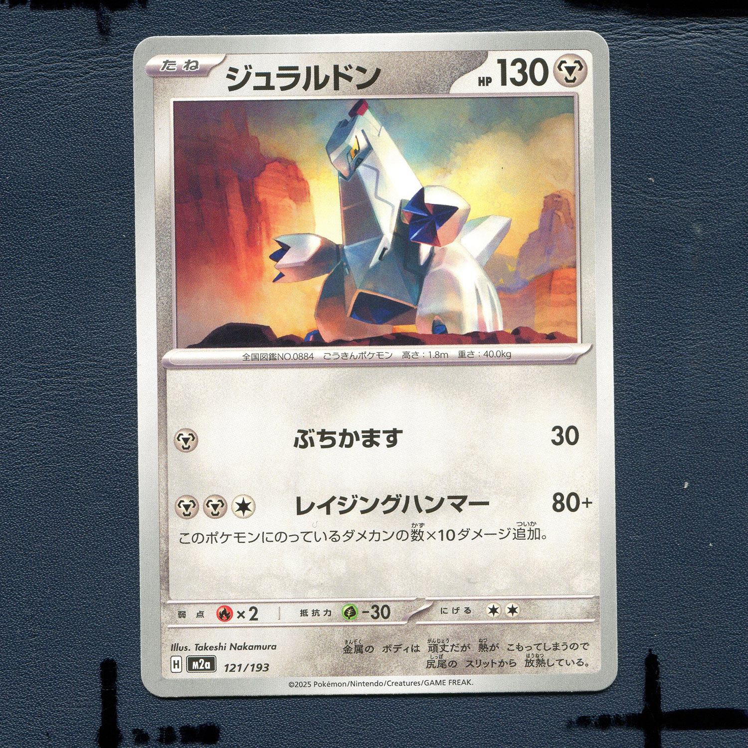 宝可梦PTCG正版卡牌 超级梦想EX 铝钢龙 M2A-121 日版