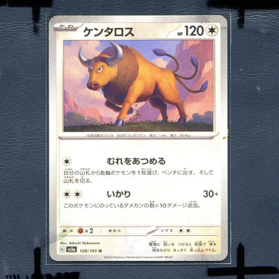 宝可梦PTCG 集换式正版卡牌朱紫151 肯泰罗 SV2A-128 日版