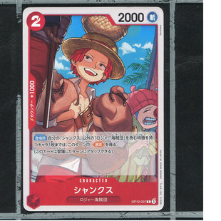 OPCG日版海贼王航海王师徒的牵绊正版卡牌OP12-007杰克