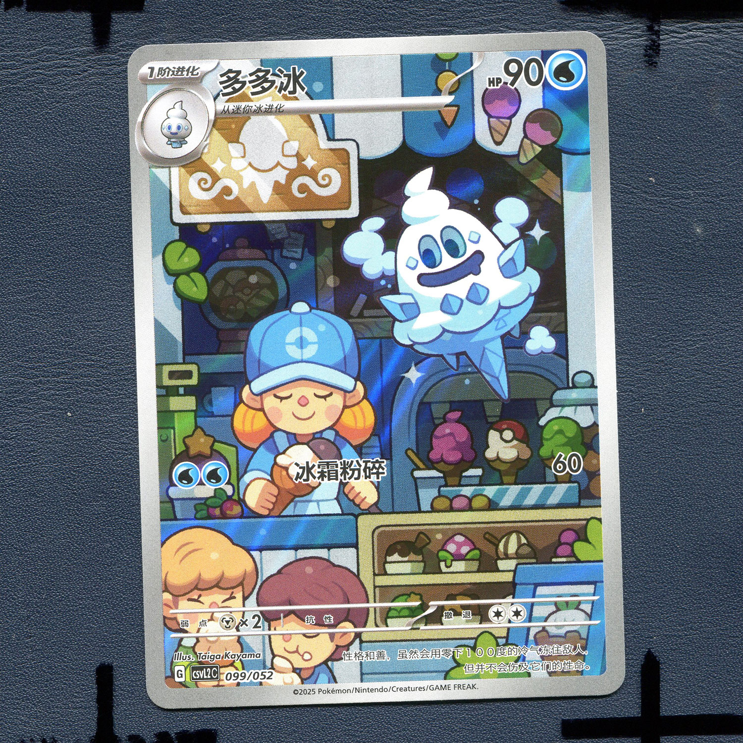 宝可梦PTCG 简中正版卡牌 游历专题包 小球飞鱼 CSVL2C-099 AR