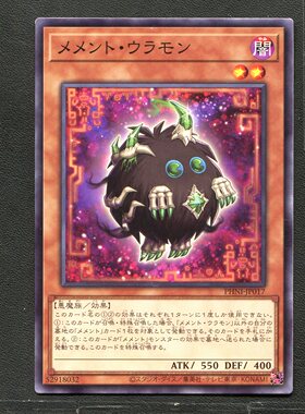 游戏王 正版卡牌 52918032 莫忘阁楼怪 PHIN-JP017 A02
