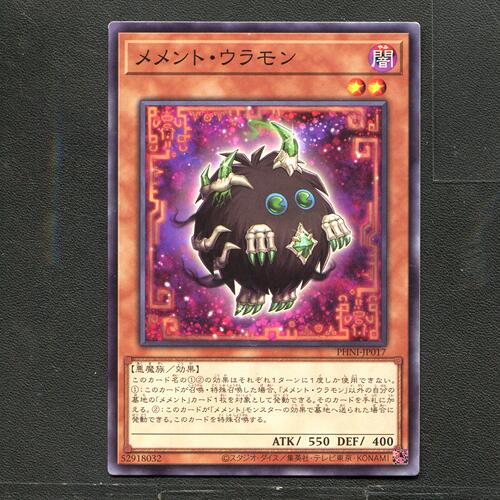 游戏王 正版卡牌 52918032 莫忘阁楼怪 PHIN-JP017 A02