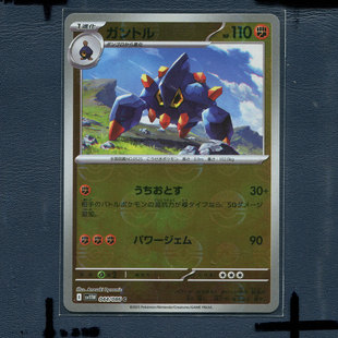 宝可梦PTCG正版卡牌 纯白闪焰 地幔岩 SV11W-044 球 闪 日版