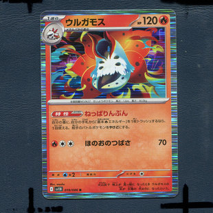 宝可梦PTCG正版卡牌 漆黑伏特 火神蛾 SV11B-019 日版