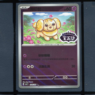 狗仔包宝石包标CBB1C-1005宝可梦正版卡牌简中宝石包1弹