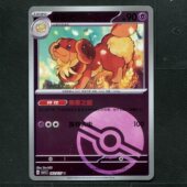 卡牌 球闪 9.0 麻花犬 宝可梦TCG 062 亘古开来 CSV1C 简中