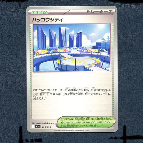 宝可梦PTCG正版卡牌 超级梦想EX 酿光市 M2A-185 日版