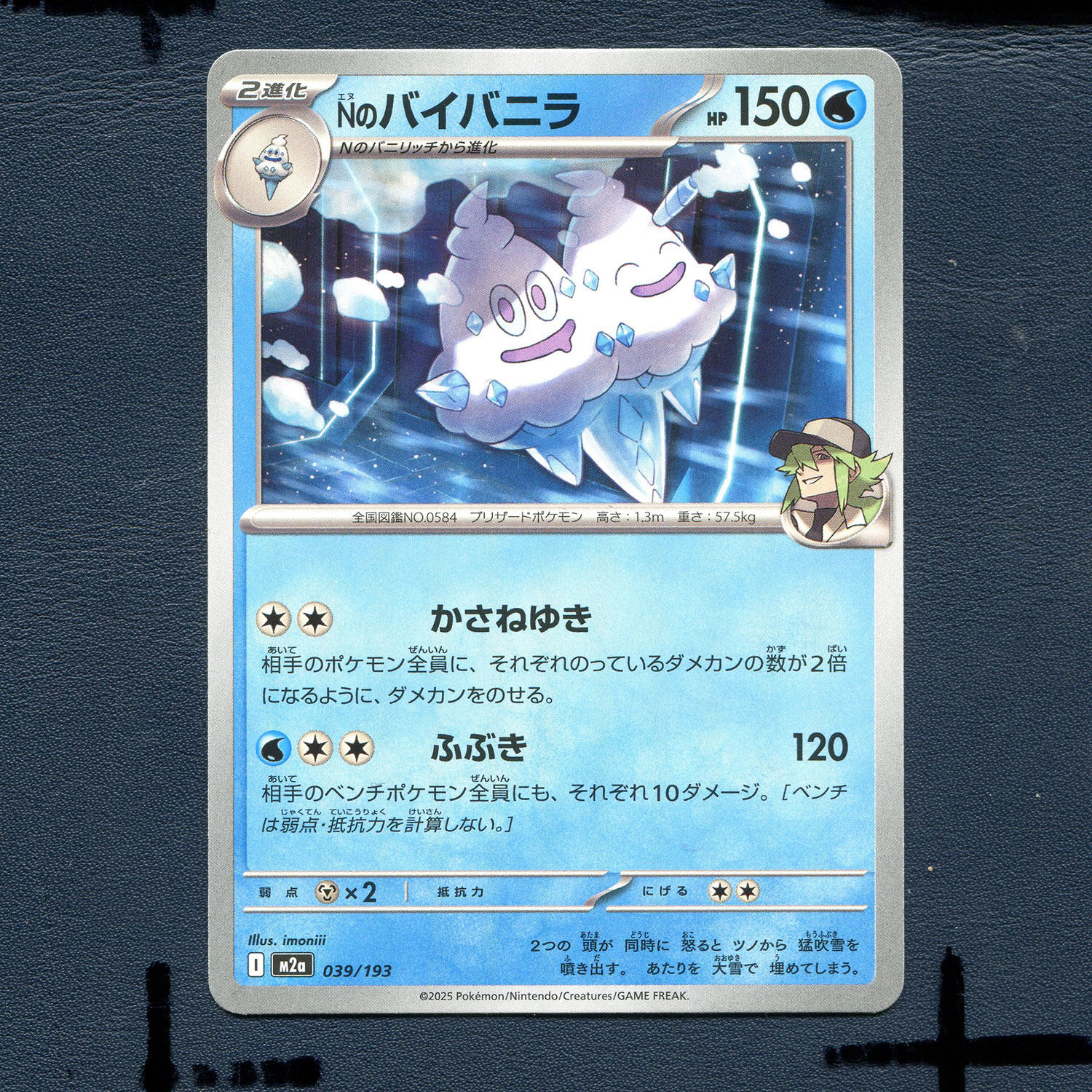 宝可梦PTCG正版卡牌 超级梦想EX N的双倍多多冰  M2A-039 日版