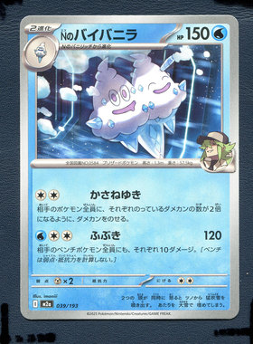 宝可梦PTCG正版卡牌 超级梦想EX N的双倍多多冰  M2A-039 日版