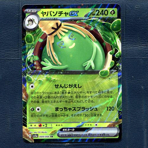 宝可梦PTCG正版卡牌 深红薄雾 来悲粗茶EX SV5A-009 RR 日版