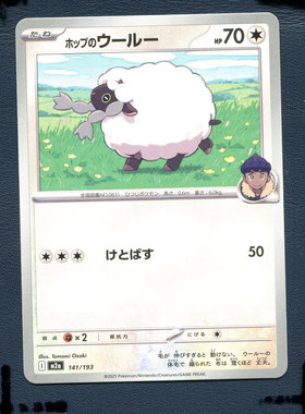 宝可梦PTCG正版卡牌 超级梦想EX 赫普的毛辫羊 M2A-141 日版