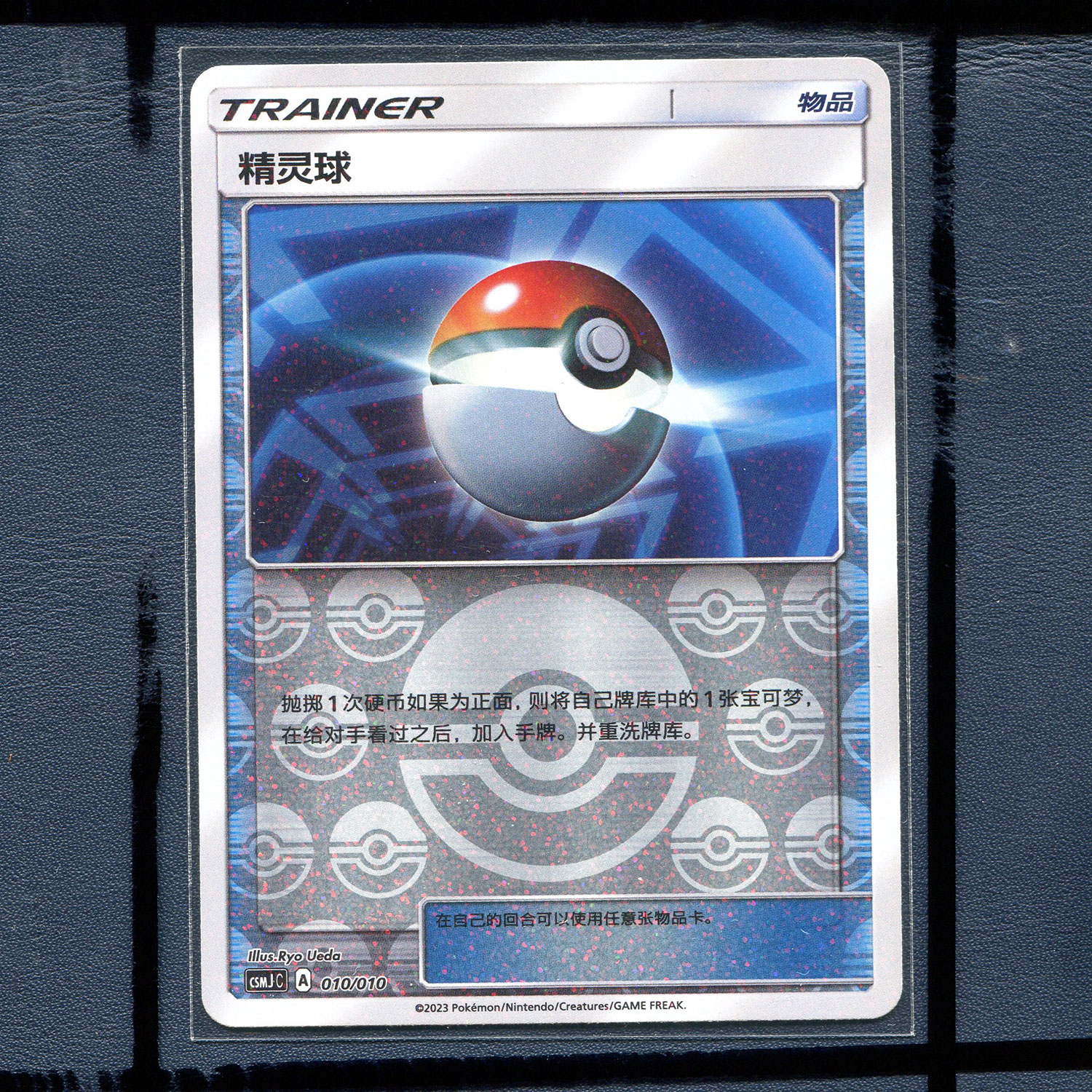 pokemon宝可梦 闪耀宝可梦礼盒 精灵球 CSMJC-010 全图碎闪