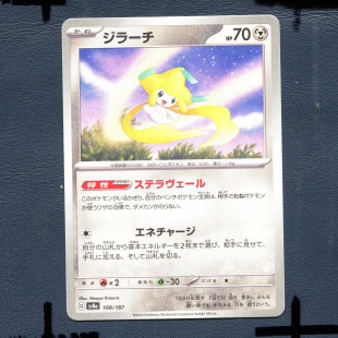 宝可梦PTCG正版卡牌 太晶盛典 基拉祈 SV8A-108 日版