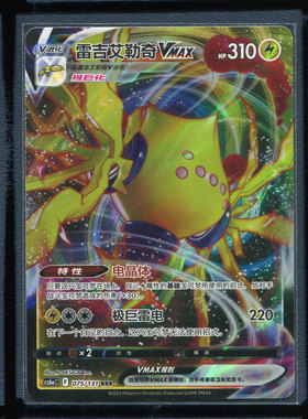 雷吉艾勒奇CS6AC-075简中PTCG宝可梦卡牌