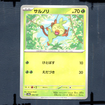 宝可梦PTCG正版卡牌 太晶盛典 敲音猴 SV8A-006 日版