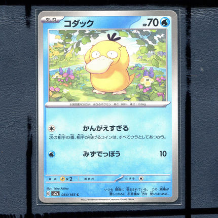 宝可梦PTCG 集换式正版卡牌朱紫151 可达鸭 SV2A-054 日版