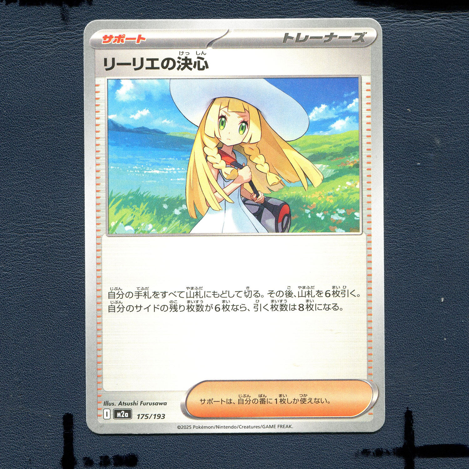 宝可梦PTCG正版卡牌 超级梦想EX 莉莉艾的决心 M2A-175 日版