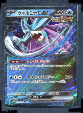 宝可梦  正版卡牌 狂野之力 波荡水EX SV5K-024 日版