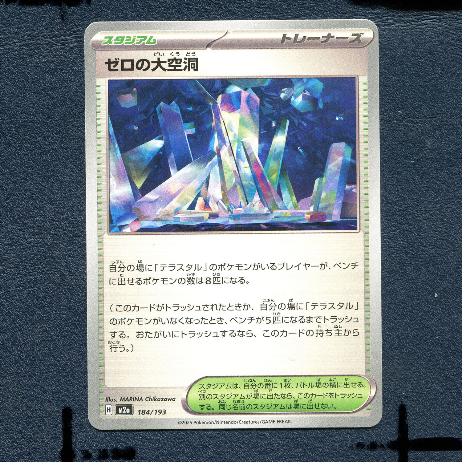 宝可梦PTCG正版卡牌 超级梦想EX 零之大空洞 M2A-184 日版