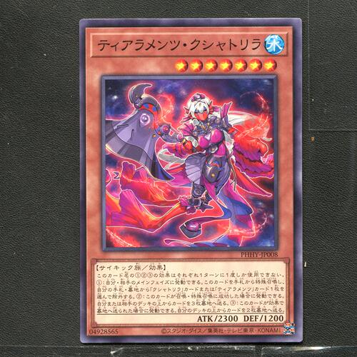 游戏王 正版卡牌 04928565 泪冠哀歌 怒刹帝利 PHHY-JP008 A01