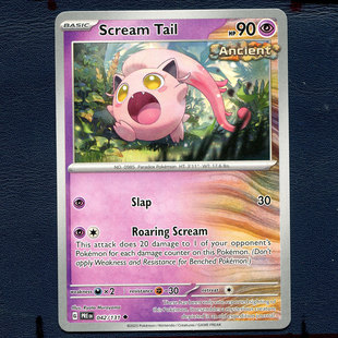 宝可梦PTCG正版卡牌 英文国际版 棱镜进化 吼叫尾 PRE-042 美版