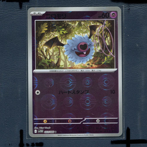 宝可梦PTCG正版卡牌 纯白闪焰 滚滚蝙蝠 SV11W-033 球 闪 日版