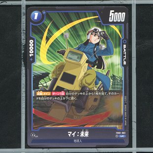 万代龙珠TCG日版正版觉醒的鼓动卡牌FB01-061UC小舞未来