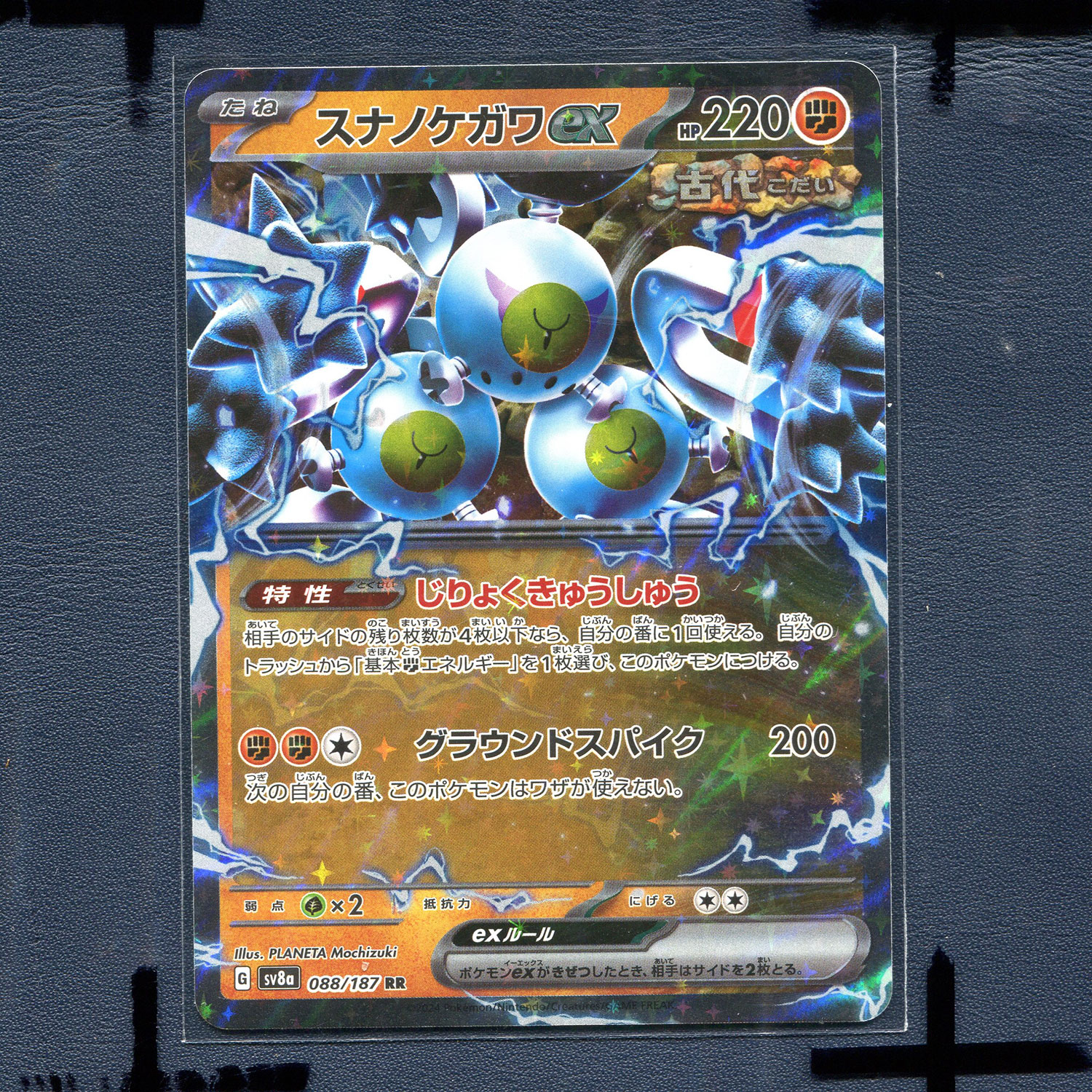 宝可梦  正版卡牌 太晶盛典EX  沙铁皮EX SV8a-088 日版