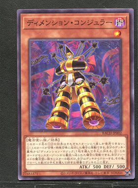 游戏王 正版卡牌 77683371 次元施法者 BACH-JP002 A02