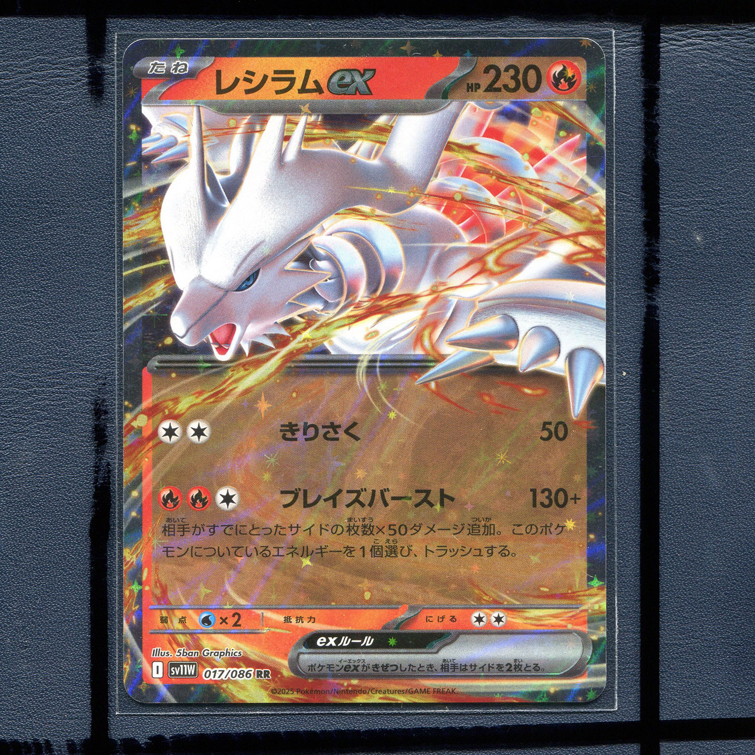 宝可梦PTCG正版卡牌 纯白闪焰 莱西拉姆ex SV11w-017 rr 日版