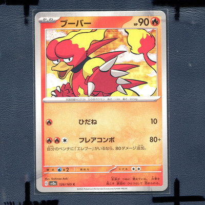 宝可梦PTCG 集换式正版卡牌朱紫151 鸭嘴火兽 SV2A-126 日版