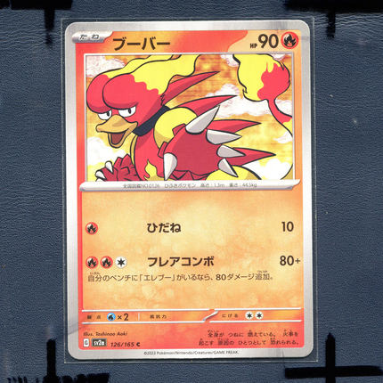 宝可梦PTCG 集换式正版卡牌朱紫151 鸭嘴火兽 SV2A-126 日版