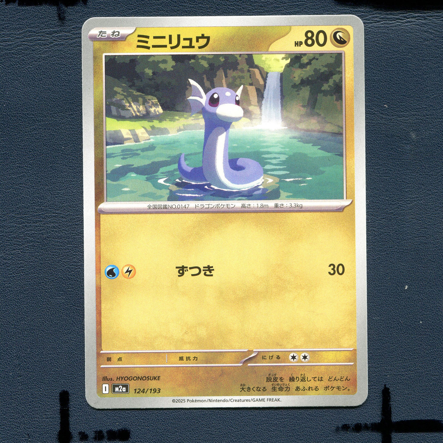 宝可梦PTCG正版卡牌 超级梦想EX 迷你龙 M2A-124 日版