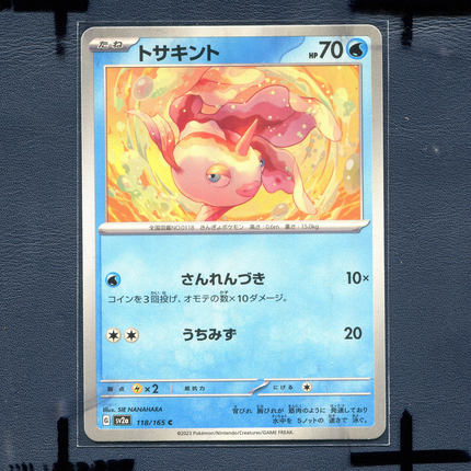 宝可梦PTCG 集换式正版卡牌朱紫151 角金鱼 SV2A-118 日版