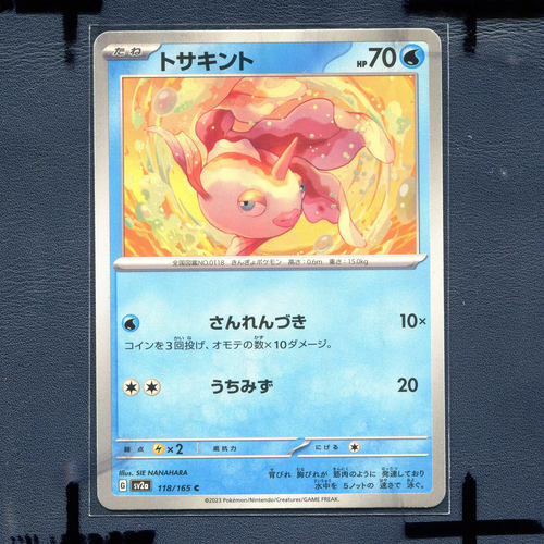 宝可梦PTCG 集换式正版卡牌朱紫151 角金鱼 SV2A-118 日版