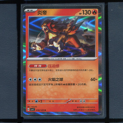 炎帝CSV4C-016宝可梦正版卡牌简中嘉奖回合
