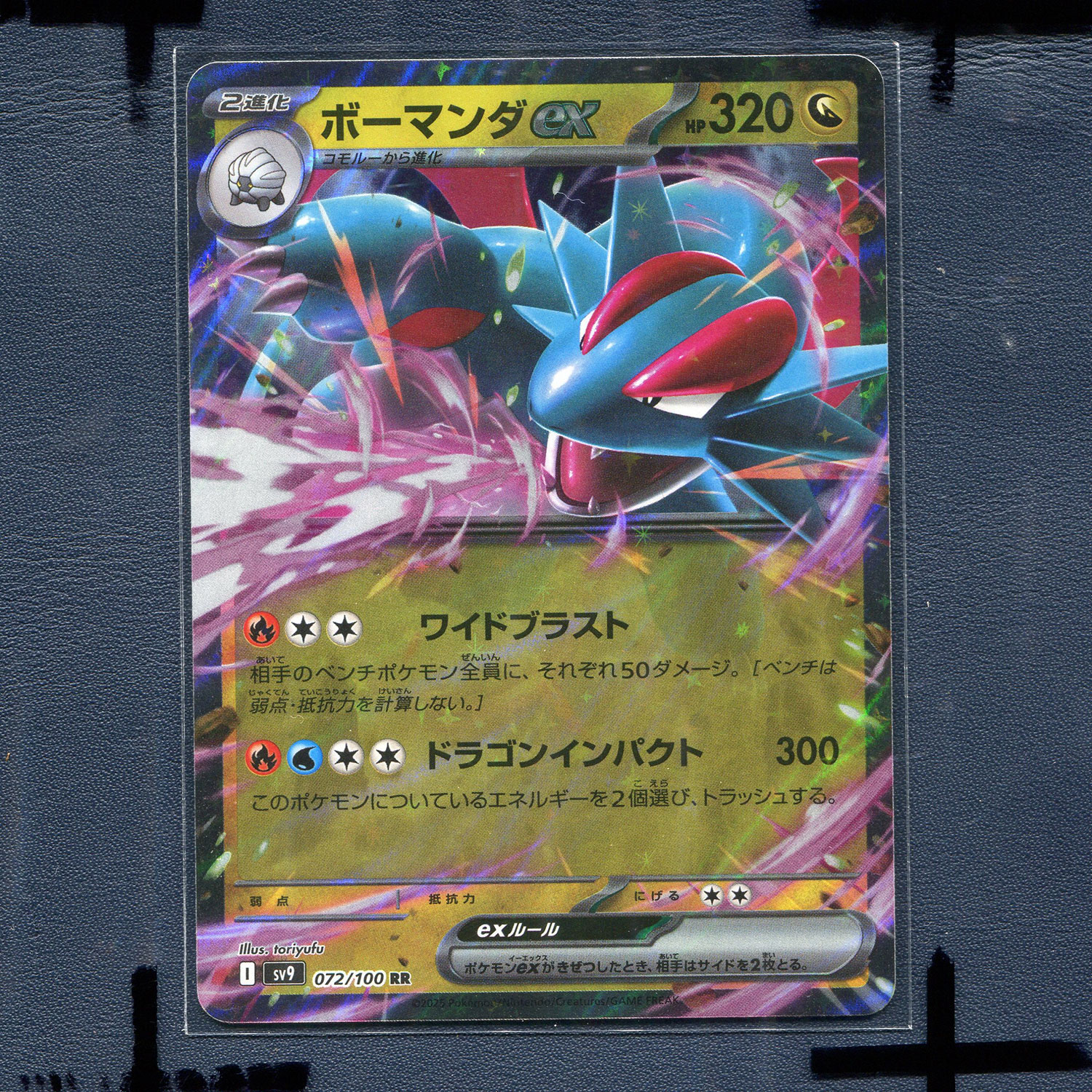宝可梦  正版卡牌 对战搭档 暴飞龙EX SV9-072 日版