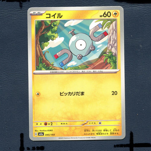 宝可梦PTCG正版卡牌 超级梦想EX 小磁怪  M2A-045 日版