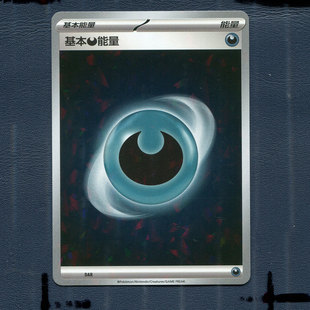 卡牌 碎闪 启程专题包 DAR 简中 基本恶能量 宝可梦PTCG正版