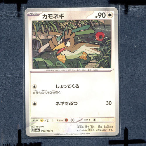 宝可梦PTCG 集换式正版卡牌朱紫151 大葱鸭 SV2A-083 日版