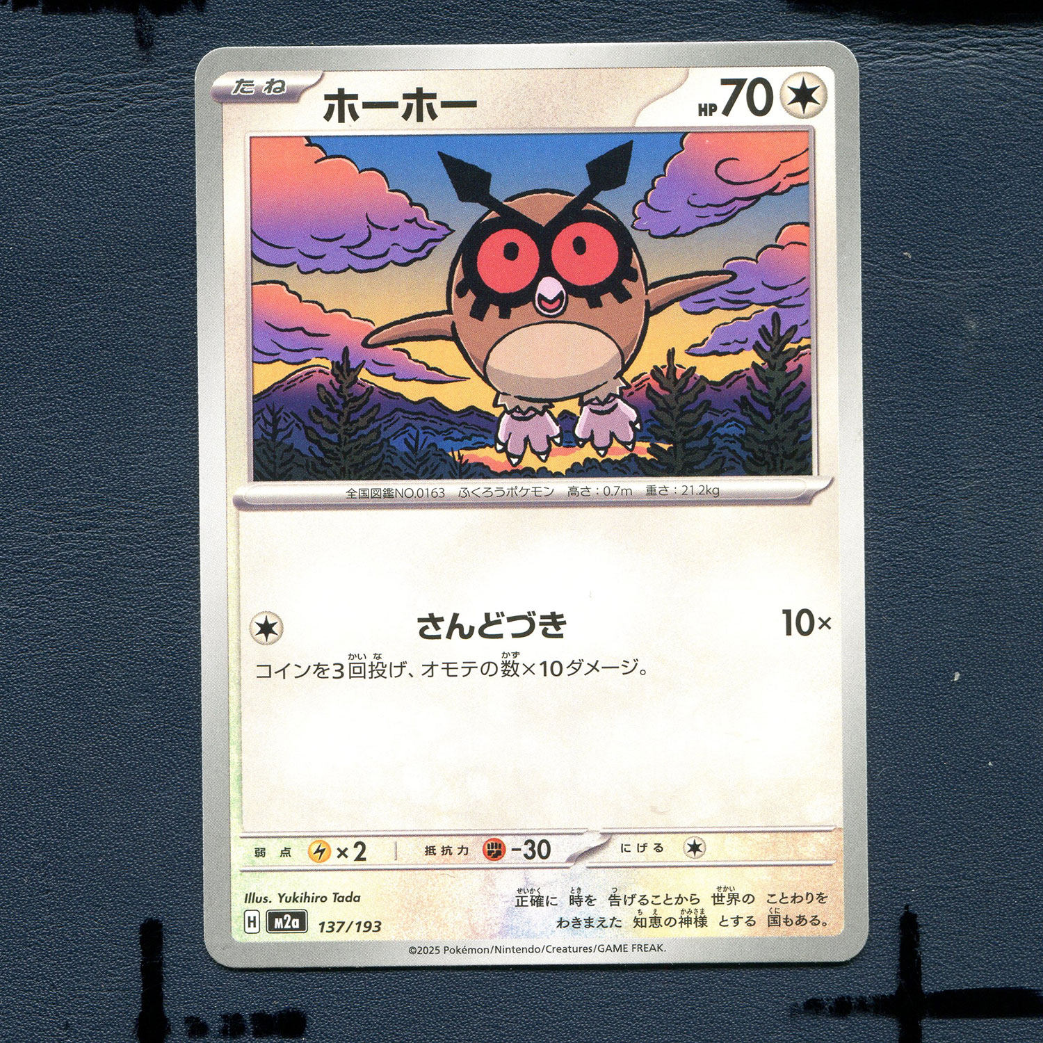 宝可梦PTCG正版卡牌 超级梦想EX 咕咕 M2A-137 日版