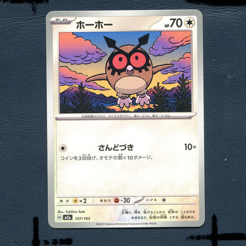 宝可梦PTCG正版卡牌 超级梦想EX 咕咕 M2A-137 日版