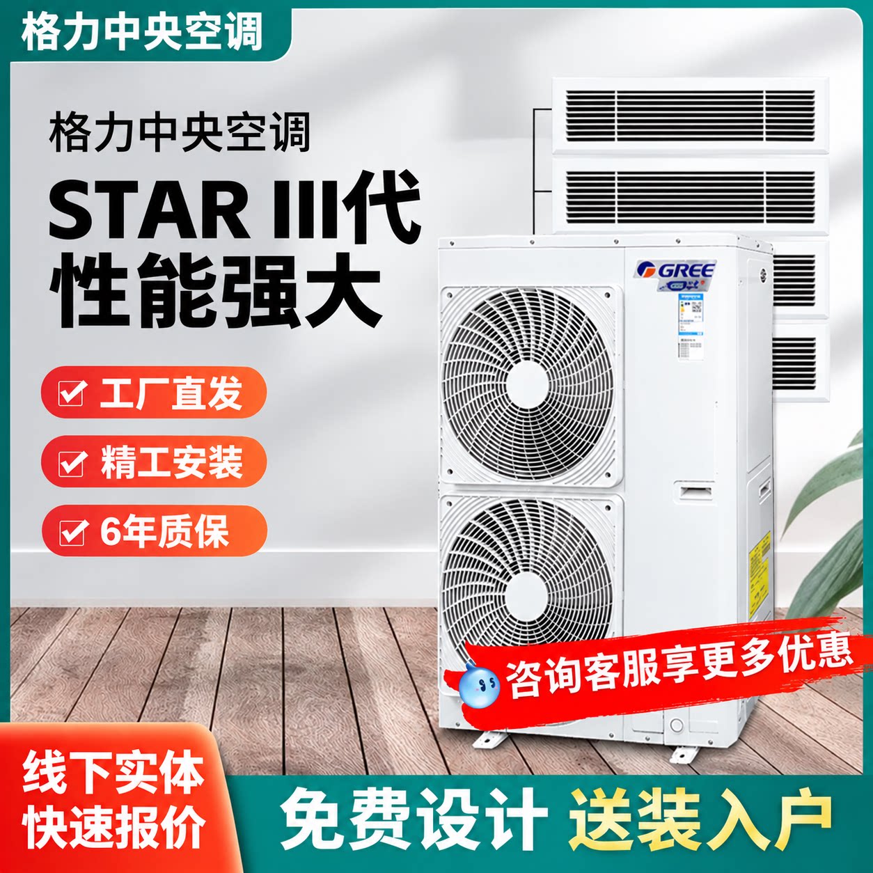格力中央空调多联机风管机一拖多