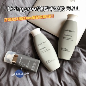 现货！living proof full蓬松控油丰盈洗发水/护发素236ML清爽