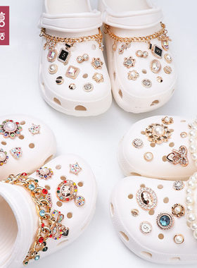 适配croc洞洞鞋配饰diy配件鞋花装饰扣卡扣女钻石链条小香风新款